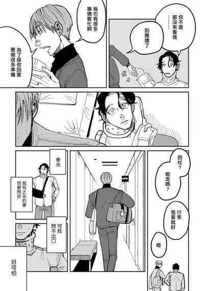 [Nola Obake] Yameru Toki mo, Sukoyakanaru Toki mo, | 无论疾病、还是健康 #4-6 + P站番外插图 + 番外合集1-7[Chinese] [Digital]