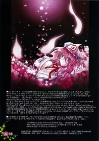 (Reitaisai 6) [Burning Soul (Sakayaki)] Touhou log (Touhou Project)