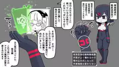 jidō ningyō meikyū tansaki | Maze exploration record of an automaton