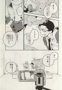 (SUPERKansai21) [001 (Iimo)] The Theater (The Evil Within)