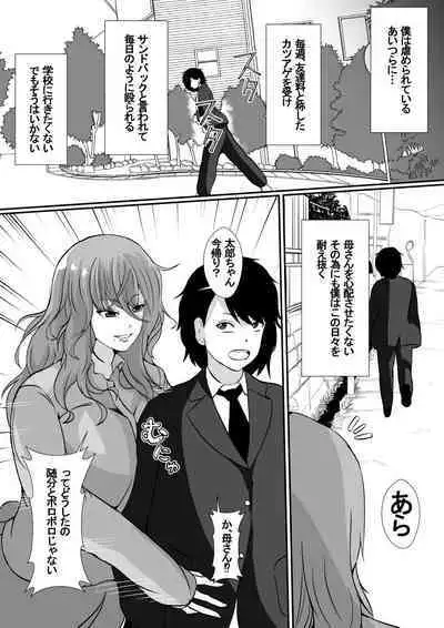 Onnade Hitotsu de Boku wo Sodatetekureta Kaasan ga Ijimekko no Chara Otoko-tachi ni Netoraremashita