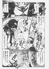 (C69) [Abarenbow Tengu (Izumi Yuujiro)] Kotori 2 (Fate/stay night)