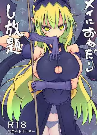 You Can Surrender to May as Many Times as You Want