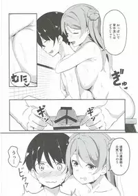 (COMIC1☆11) [Majikayo (Maji)] Urakaze no Mama ni (Kantai Collection -KanColle-)