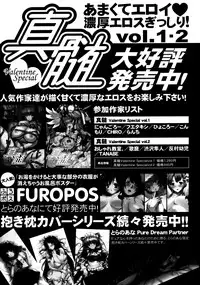 [Kabushikigaisha Toranoana (Various)] Shinzui Shinseikatsu Ver. Vol. 2 | Shinzui New Life Ver. Vol.2 [English] [SaHa]