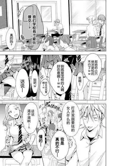 deko ga areba boko ga aru.] Yankee Kareshi no Onna o Ore no Chinpo de Wakaraseru.