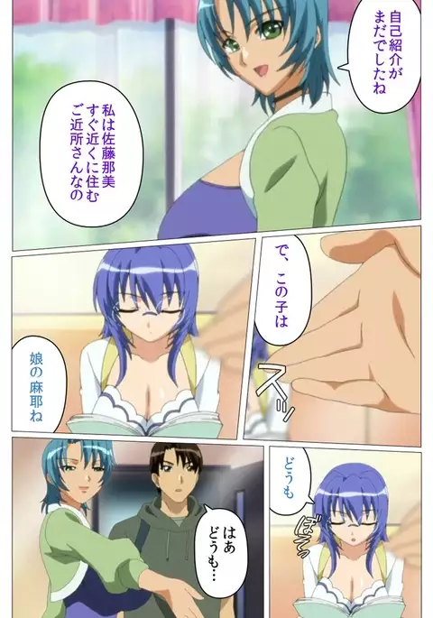 Doki Doki Oyako Lesson～Oshiete H na Obenkyou～ Daiichiwa Complete Ban