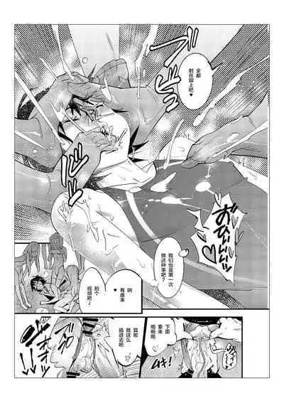 Danshi dake ga Kayoeru Joshikou Onoyuri Gakuen