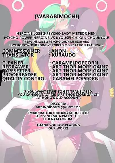 [Warabimochi] HEROINE LOSE 2 Psycho Lady Meteor Hen Psycho Power Heroine VS Kyousei Chikan Choukyou! [English] [Kuraudo]