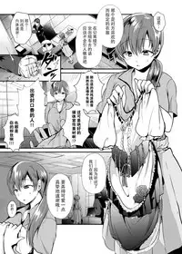 Kusuguri Ryoujoku Nitta Minami