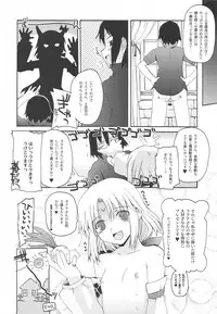 (C75) [Hachiouji Kaipan Totsugeki Kiheitai (Makita Yoshiharu)] WALKING WITH STRANGERS 2 (Rune Factory Frontier)