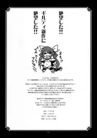 (C72) [Futanaya (Xiarobo)] Shoujo D (GUILTY GEAR)