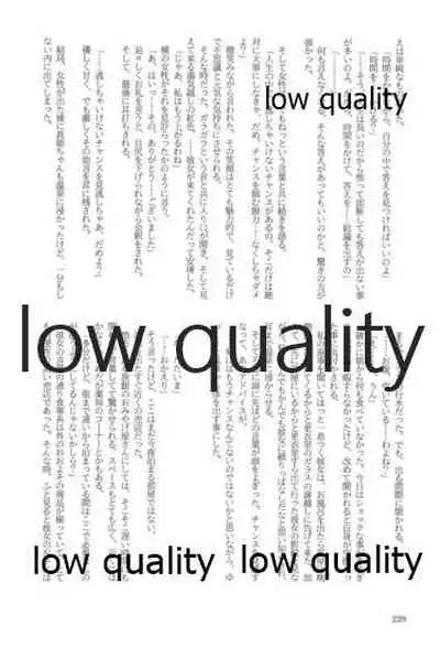 キスより早いプロポーズ