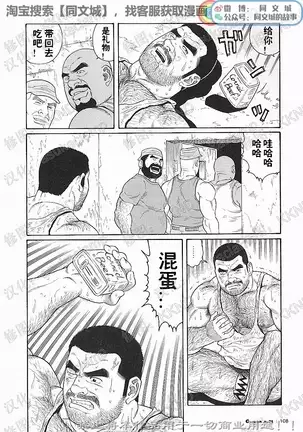 Kimiyo Shiruya Minami no Goku - Part 1(Chinses)