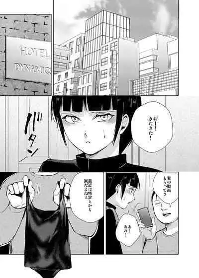 Kyudo Danshi x Mesu Ochi Choukyo Soushuuhen