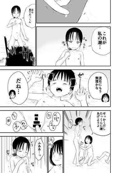 [Shizuma no Ie (Shizuma)] Onee-chan-tachi ga Ecchi na Koto Shite Kuru...! 2