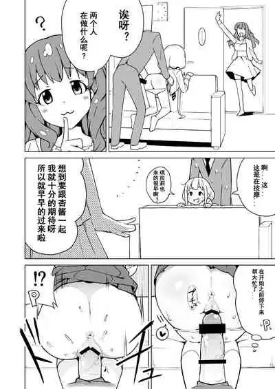 [Mirakoku (Yasumi Mirakichi)] Anzu wa Dokodemo OK da yo (THE IDOLM@STER CINDERELLA GIRLS) [Chinese] [章鱼烧个人兴趣汉化] [Digital]