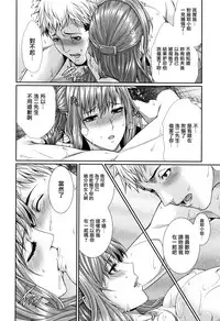 [Zucchini] Yome Kounyuu Shimashita ~Fudousan Monogatari~ Ch. 1-5 [Chinese] [無邪気漢化組]