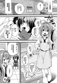 (C93) [spika07 (Yoshino Sora)] Boku-tachi no Kyuuseishu-sama 02 [Chinese] [theoldestcat汉化]