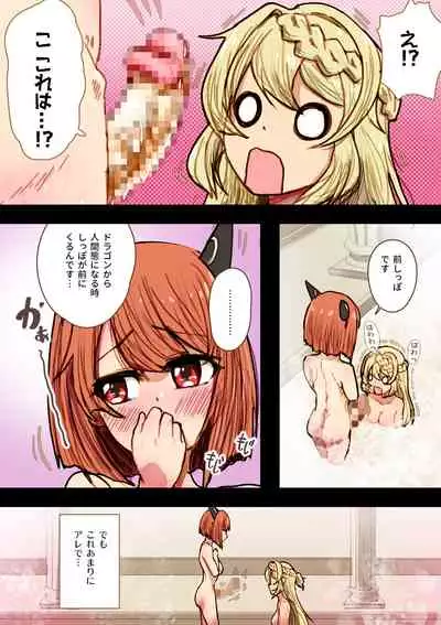 300-nen, Shiranai uchi ni Seiyoku MAX ni Nattemashita