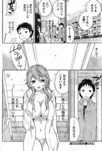 Monthly Vitaman 2009-02 [Incomplete]