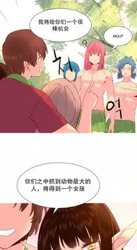 [Rozer] A World that I Rule | 我统治的世界 Ch.1-31 [Chinese]