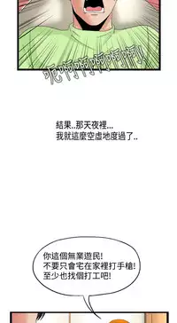 中文韩漫 感性變態 Ch.0-06 [Chinese]