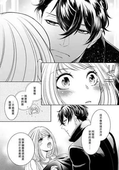 [Yukichi] Hentai Ikemen Yuurei ni Maiban Osowarete imasu. | 每晚被變態帥哥幽靈襲擊. 1-7 [Chinese] [莉赛特汉化组]