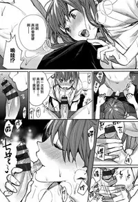 [MGMEE] Bokura no Etude - Our H Chu Do Ch.1-7 [Chinese] [無邪気漢化組]