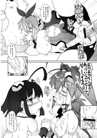 (C76) [Umaya (UMA)] Ao to Midori de me ni Yasashiku (Otomedius)