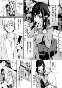 [Yukino] Abunai Arbeit! Nurechau Nude Model Ch. 1-6 [Digital]