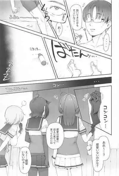 [Yukiguni Kiritto Milk (Kiritto)] TSUKI TACHI GA MICHIRU MADE (Kantai Collection -KanColle-) [2024-04-19]