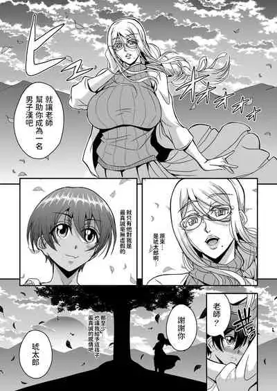 爆乳人妻金髪外国人女教師が村の因習で褐色ショタの筆おろしをする話 中文翻譯