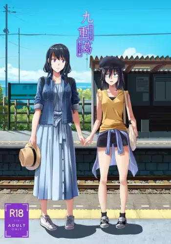 スキュララ・ラブソング