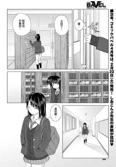 Shiawase no Kakushi Basho - Hiding place for happiness