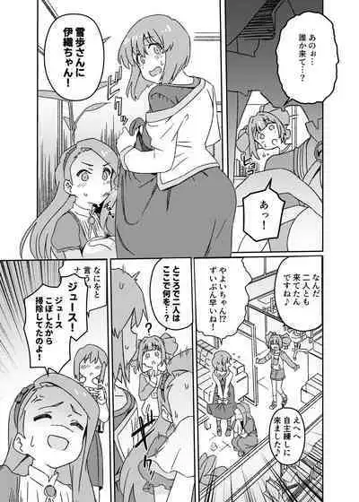 [Suimitsutou Koubou (Momo no Suidousui)] Yuki Chinpo Futanari Yukiho no Nioi de Yayoi ga Trip shichau Hon (THE iDOLM@STER) [Digital]