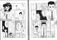 [Nekogen] Shiritai Koto Shiranai Koto