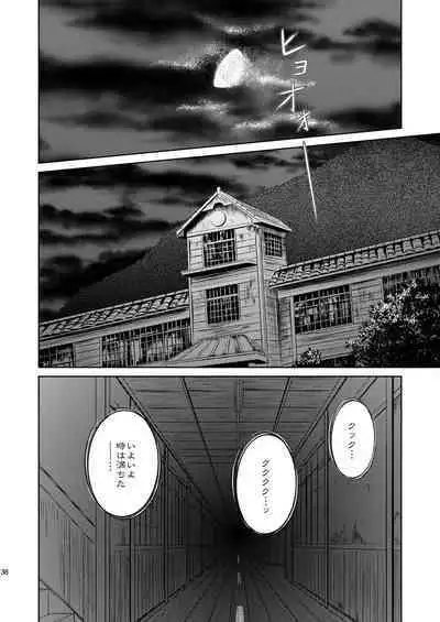 [Je'taime (Mutsuki Lime)] Furachina yoru no naisho no hanashi (Gakkou no Kaidan)