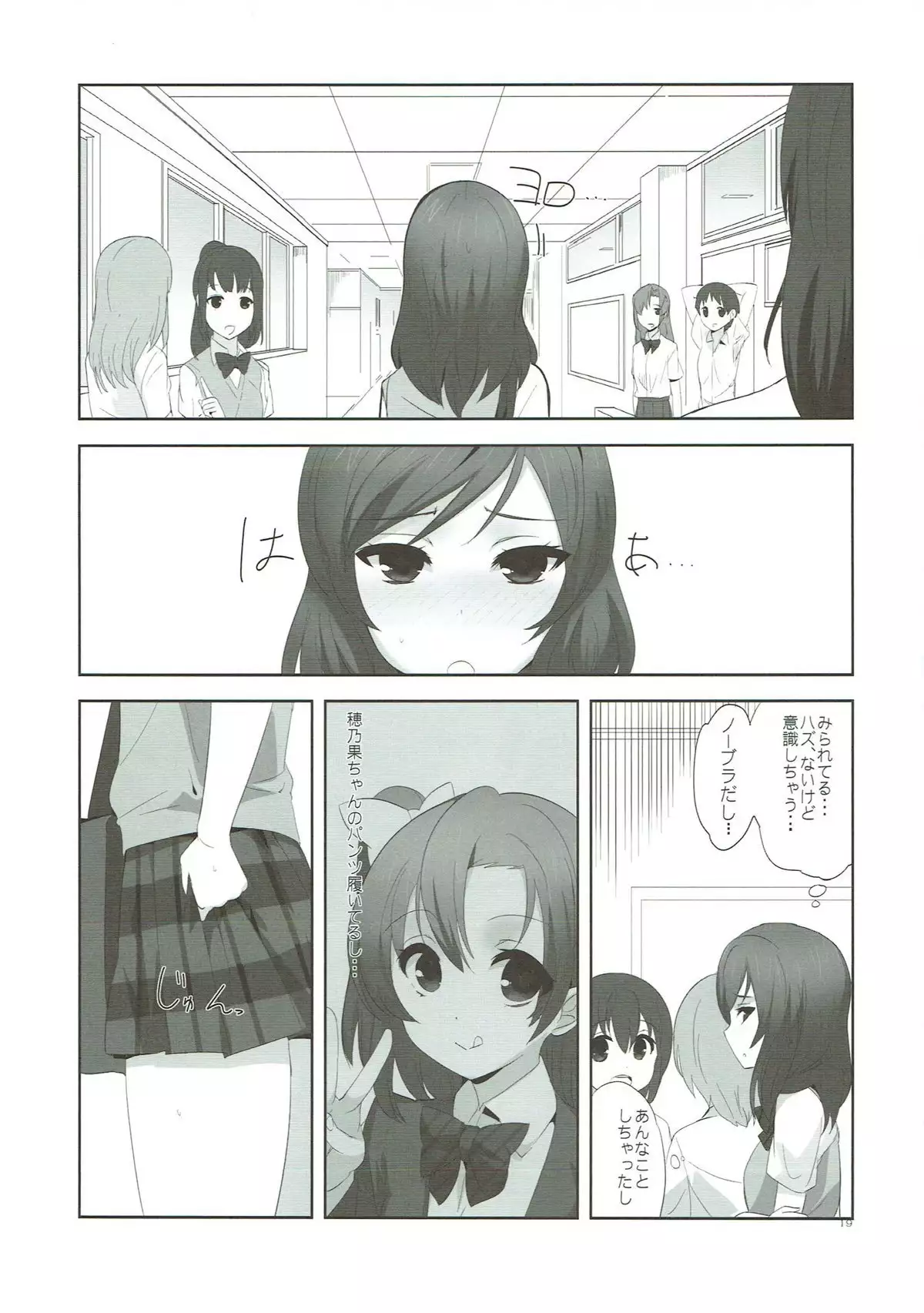 フレグランス2