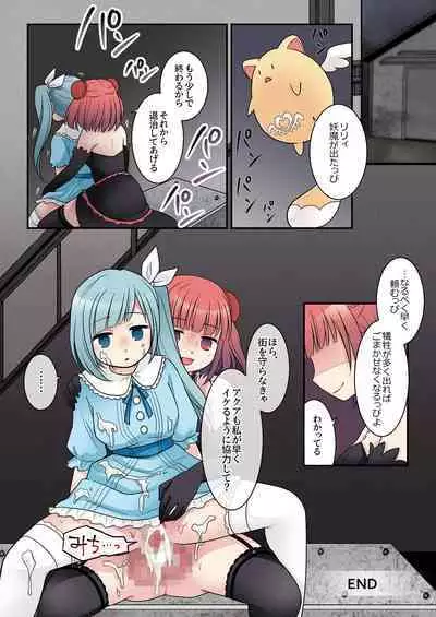TS Maho shojo akua shain ~Yanderezu maho shojo no aiyoku fomu de dai pinchi!?~