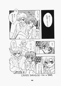 (C73) [Sailor Q2 (RYÖ)] 1000000-nin no Shoujo side heart (Sailor Moon)