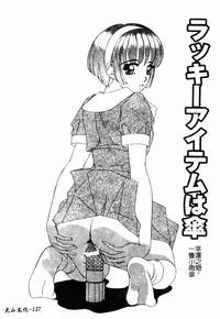 [LALAmate] Koi Tsuzuri | 甜蜜的淫戀 [Chinese]