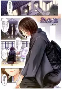 [Anthology] Core Colle Rinkan sarete Yorokobu Onnatachi [Digital]