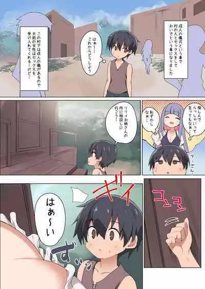 Seiyoku ni rikai noaru Elf no Oneesan ga Doutei ni mokuwo oroshitekuremashita