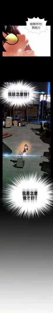 Love Parameter 恋爱辅助器 86-97 中文