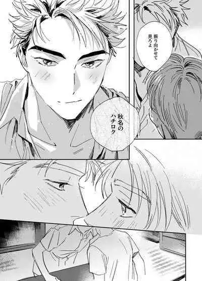 [CANARY (bi)] more than stars, more than you. (Initial D) [Digital]