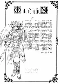 [Przm Star (Kamishiro Midorimaru)] Color of your Spoon. (Valkyrie Profile)