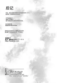 (C93) [Labomagi! (Takeda Aranobu)] Atago to Takao no Icha Love Yasen Seikatsu Alternative (Azur Lane) [Chinese] [无毒汉化组]