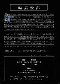 (C71) [Asanoya (Kittsu)] T-elos na Akumu (Xenosaga)