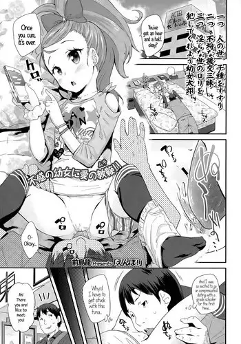 甘S生イキトロ膣交尾